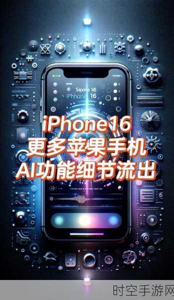 国行iPhone AI大升级，苹果携手腾讯、字节，打造全新智能体验？