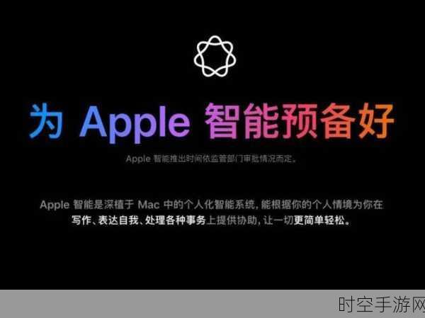 国行iPhone AI大升级，苹果携手腾讯、字节，打造全新智能体验？