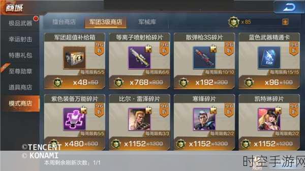 魂斗罗归来，揭秘M4A1-赤红武器碎片高效获取攻略