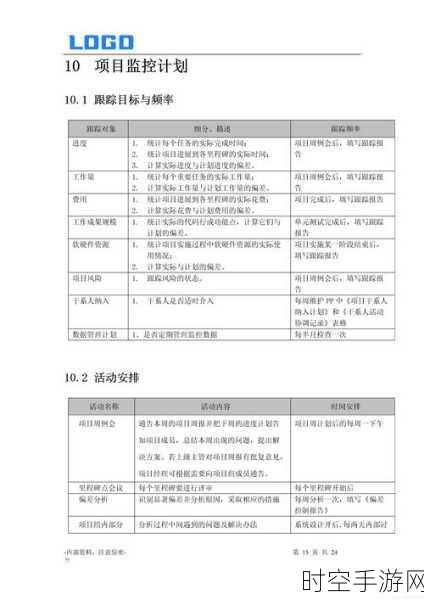 手游玩家必备，用我要做计划App科学规划游戏时间，提升游戏效率