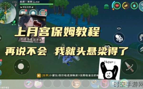 创造与魔法，探秘月宫 解锁神秘入口攻略