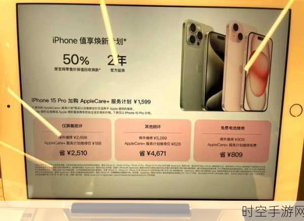 苹果全球延长AppleCare+注册期，唯独中国缺席引热议