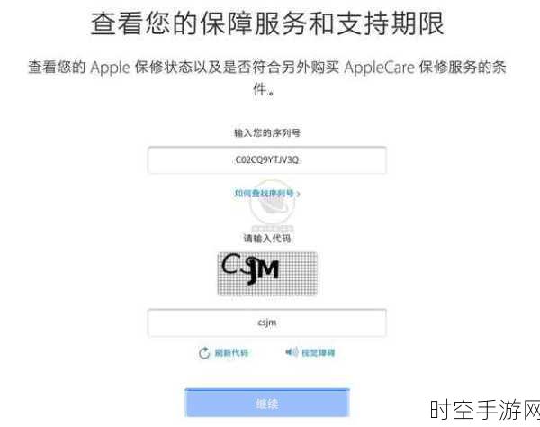 苹果全球延长AppleCare+注册期，唯独中国缺席引热议