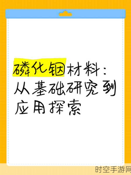 探索单面磷化铟晶片制备的多种奇妙方法