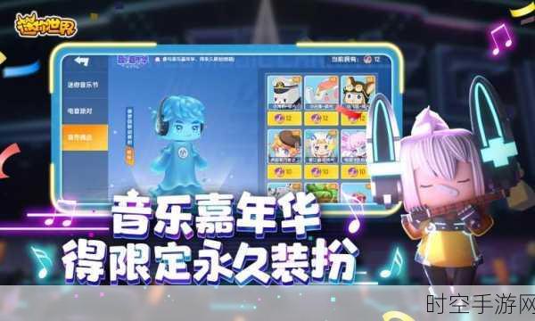 迷你世界创新玩法，定制专属循环鼓，奏响音乐创作大赛新乐章