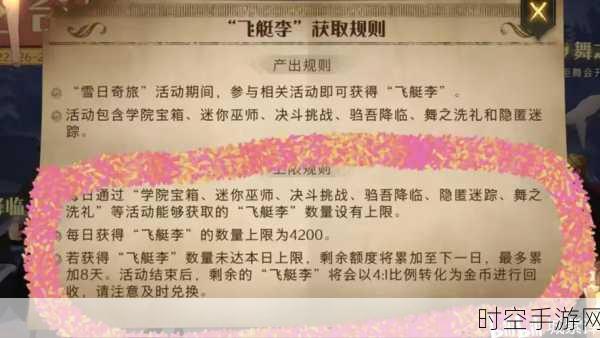 哈利波特魔法觉醒，飞艇李操控秘籍，解锁高空竞技新境界