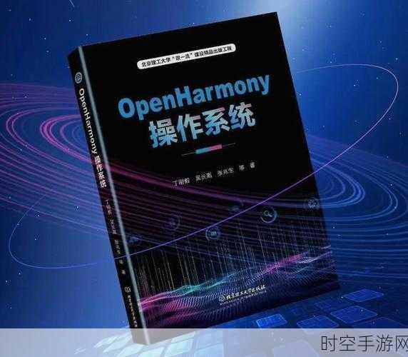 HarmonyOS NEXT Beta版招募盛启，探索未来手游新生态的钥匙