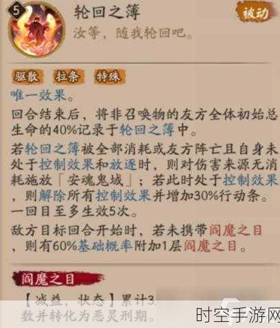 阴阳师，阎魔是否值得全力培养？深度解析！