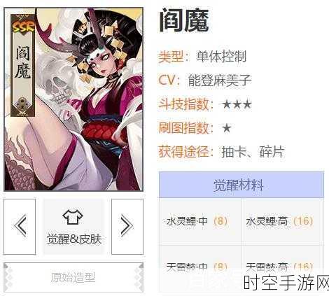 阴阳师，阎魔是否值得全力培养？深度解析！