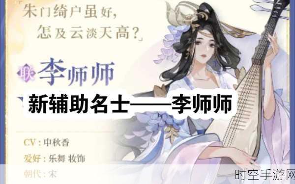 忘川风华录，李师师灵器灵韵全攻略，解锁绝美舞者战斗潜能