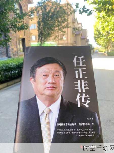 手游界大佬对话，魏建军盛赞任正非，共话智慧与创新