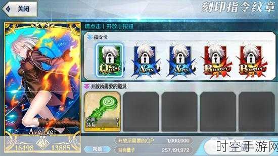 FGO 指令纹章全图鉴，深度解析与实战运用秘籍