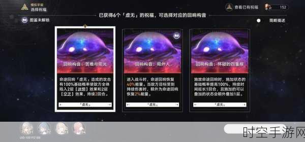 星穹铁道探索揭秘，全面解锁信标数据四大隐秘位置攻略