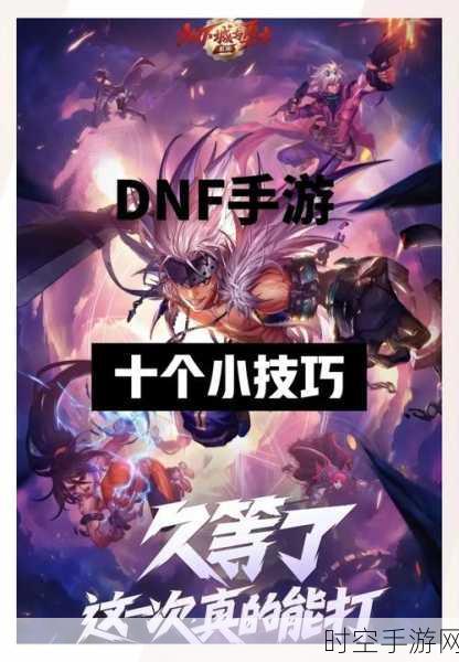 DNF手游勇士创造营，趣味小游戏全攻略，赢取丰厚奖励！