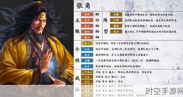 三国志 14 震撼登场！上市时间全揭秘