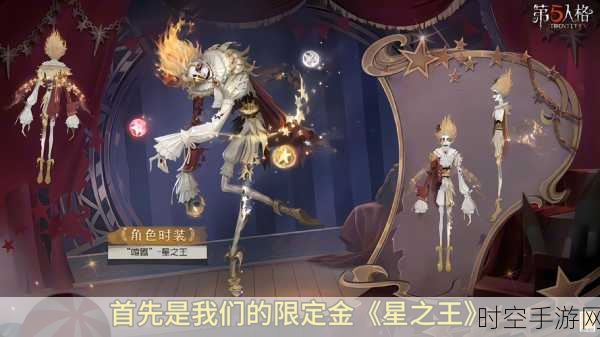 感恩节狂欢！第五人格精选皮肤返场，全新限定皮肤独家揭秘