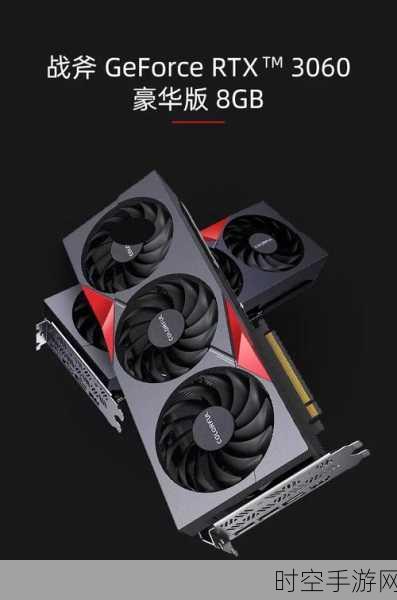 RTX 3060光追开启全攻略，解锁极致游戏视觉体验