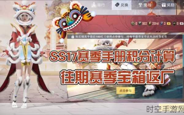 和平精英 SS17 赛季开启时间及全新攻略大揭秘