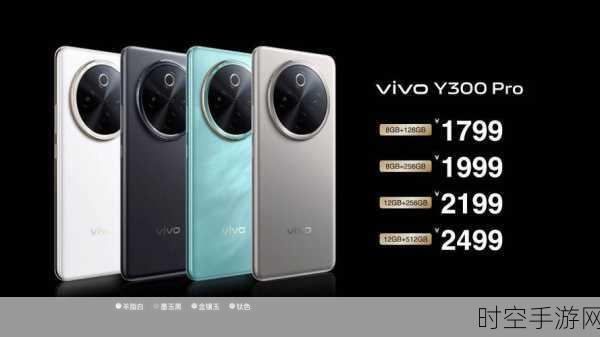 vivo Y300 Pro深度评测，续航王者，轻薄新典范