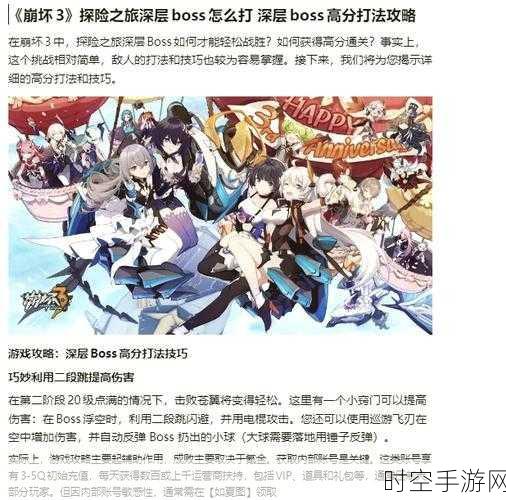 崩坏3雪狼小队挑战升级，揭秘第五关三星通关秘籍与紧急支援任务攻略