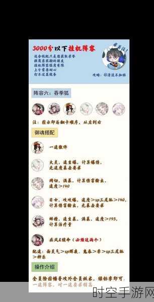 阴阳师斗技 PVP 实战秘籍，常见套路与式神深度剖析