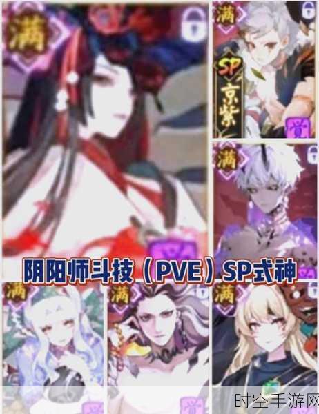 阴阳师斗技 PVP 实战秘籍，常见套路与式神深度剖析