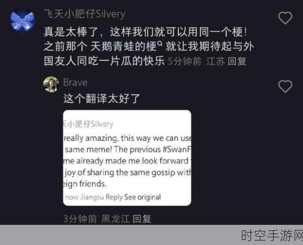 小红书翻译功能上线，解锁游戏梗文化新篇章