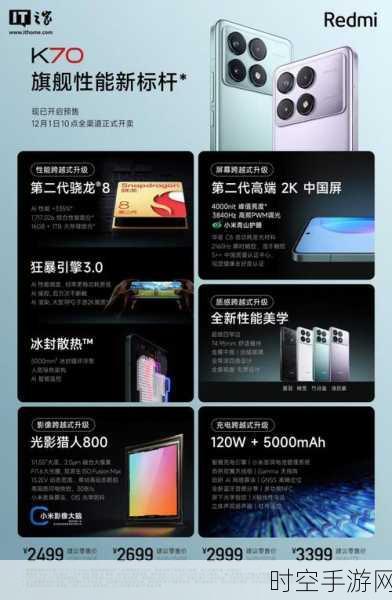 Redmi K70大捷！小米高管王腾宣布提前完成生命周期销售规划