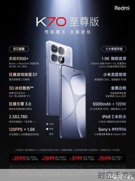 Redmi K70大捷！小米高管王腾宣布提前完成生命周期销售规划