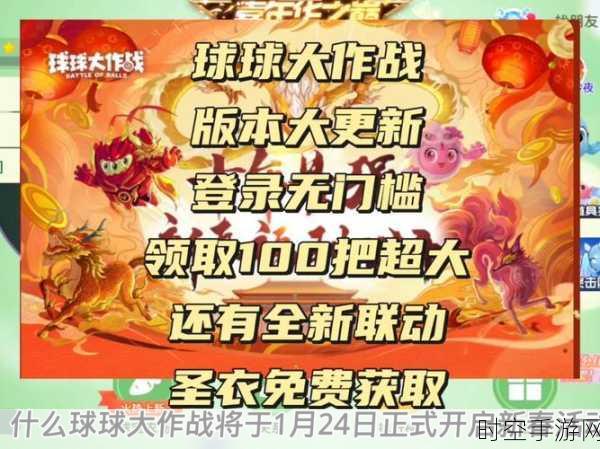 球球大作战，揭秘动力栓的制胜奇效与顶尖管理策略