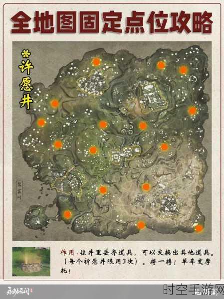 永劫无间，揭秘地图内的神秘特效物品，助你称霸战场