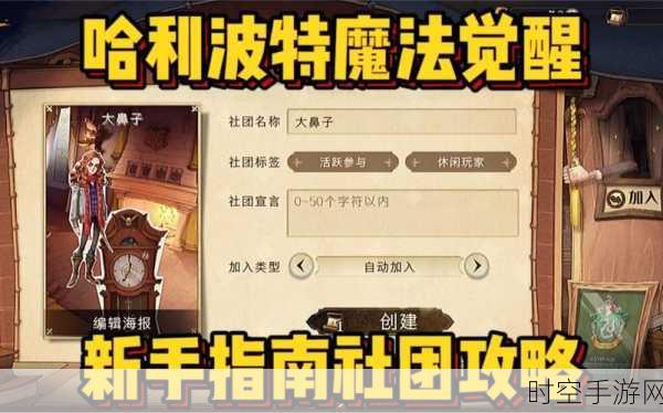 哈利波特，魔法觉醒 桌面模拟器登录秘籍大揭秘