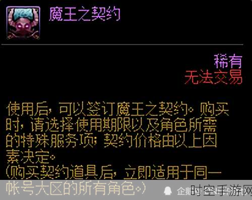 深度解析，DNF 达人契约的神秘面纱