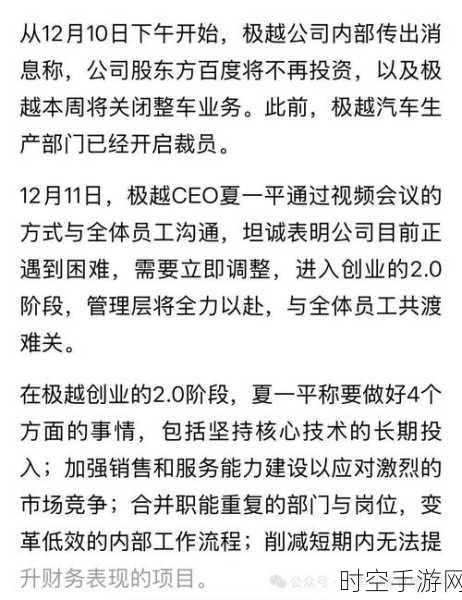 合创汽车危机爆发，上海分公司全体裁员，赔偿金无望