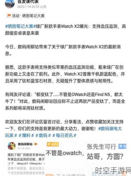 Apple Watch X震撼曝光，800万像素镜头+血压监测，重塑智能手表新标杆