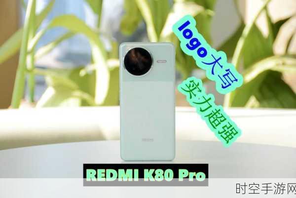 Redmi K80系列新动向，K80 Pro无小屏版震撼来袭，起售价4000元引热议