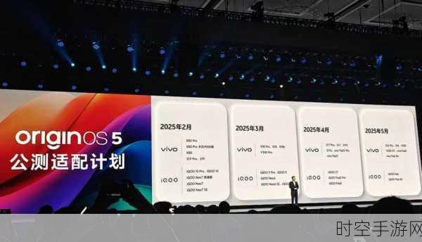 vivo原系统5震撼登场，自然流畅新体验，AI赋能用户极致享受