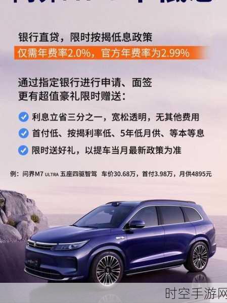 问界新 M7 年度交付惊人！超 18 万，购车优惠即将结束