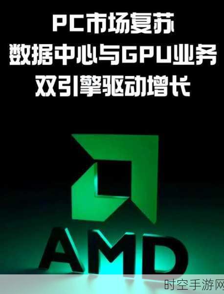 手游界新风暴，富士通联手AMD打造AI运算平台，能否撼动NVIDIA霸主地位？