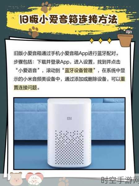 小爱音箱巧变音响大师，无源音箱连接全攻略，打造极致手游音效体验