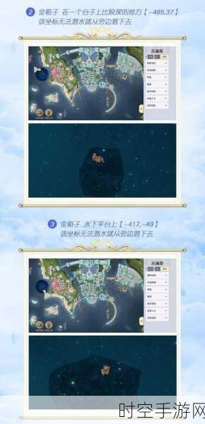天谕手游汐语湾宝箱坐标大揭秘！
