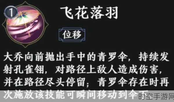 极无双手游，大乔战斗秘籍大揭秘