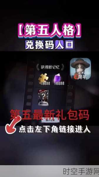 轻松搞定！第五人格账号换绑秘籍大公开