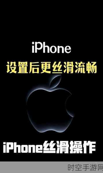 手游玩家必看！打造个性化iPhone桌面，数字时钟设置全攻略