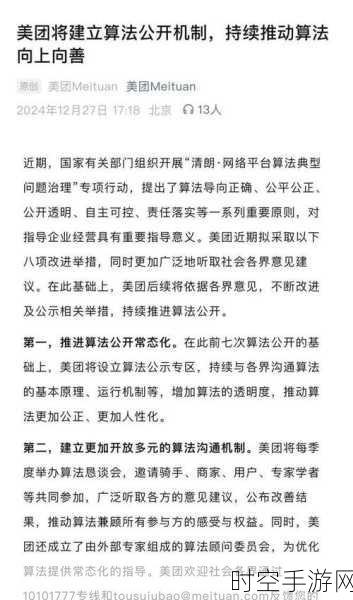 美团新举措，取消骑手超时扣款，共筑善意配送新生态