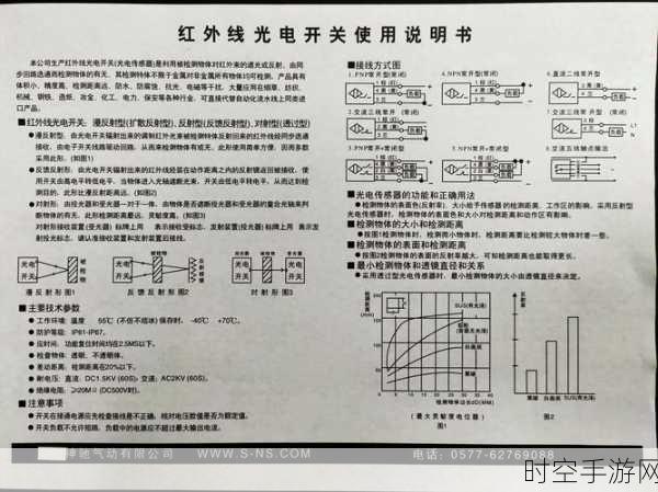 探索光电开关，特点与应用秘籍大揭秘