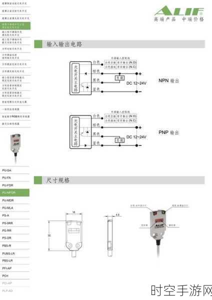 探索光电开关，特点与应用秘籍大揭秘