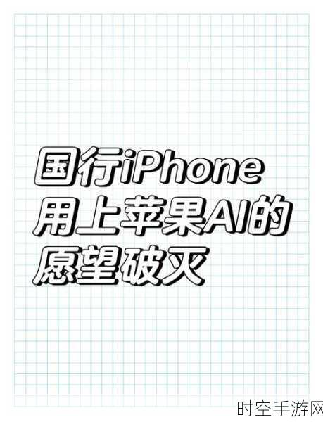 iPhone用户冷落苹果AI，新功能遭遇市场冷遇