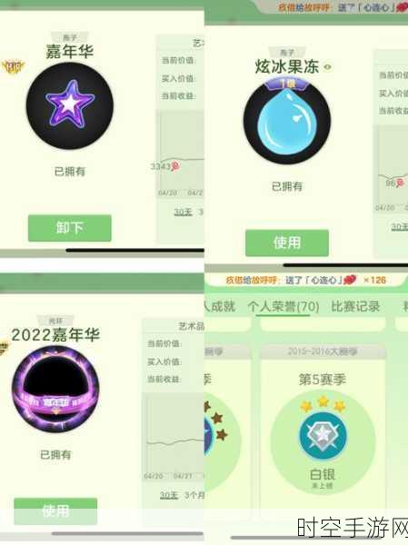 球球大作战9月开学季盛典，全新皮肤孢子揭秘及比赛精彩预告