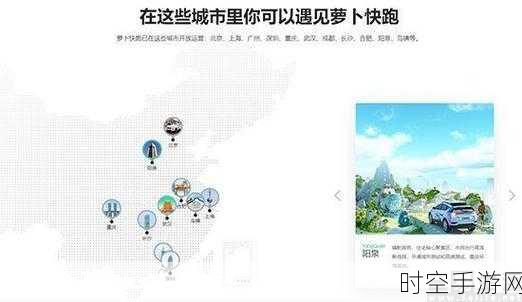 萝卜快跑2025盈利大计，自动驾驶手游跨界合作新篇章